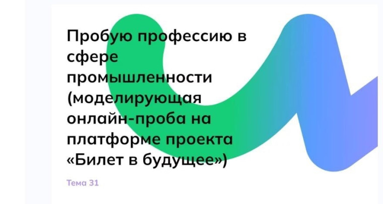 Россия -мои горизонты.